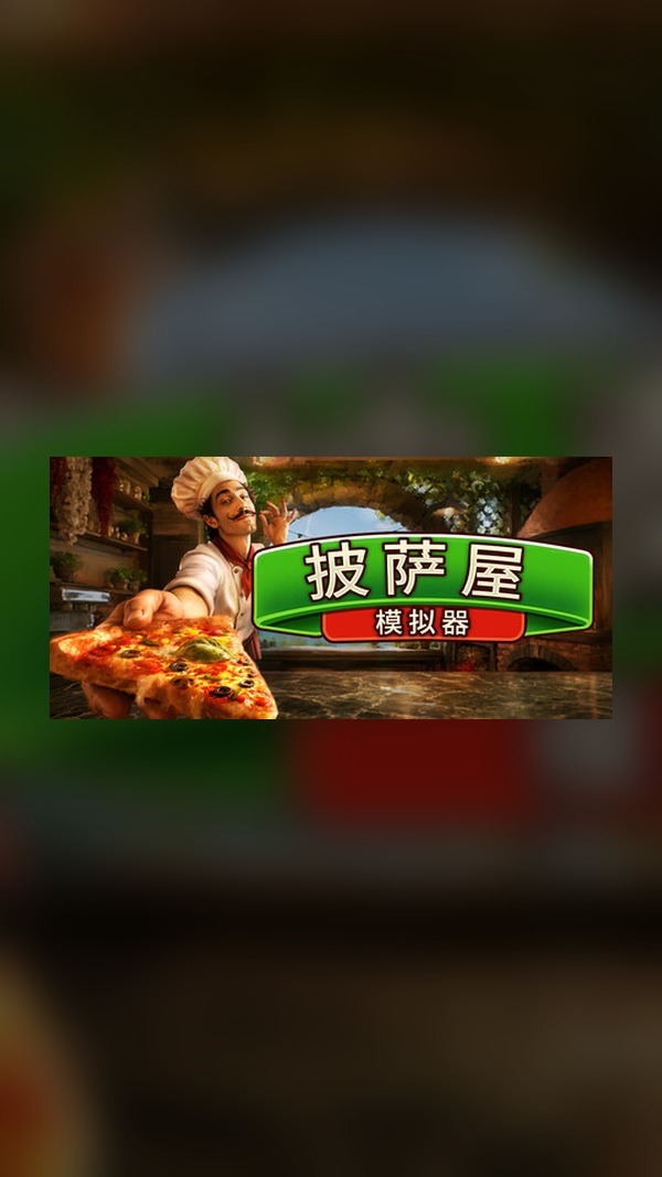 Pizza House Simulator Steam Game Experience