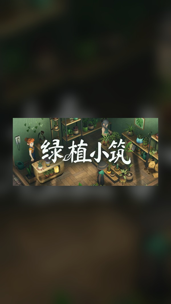 Plant Villa Steam Game Experience