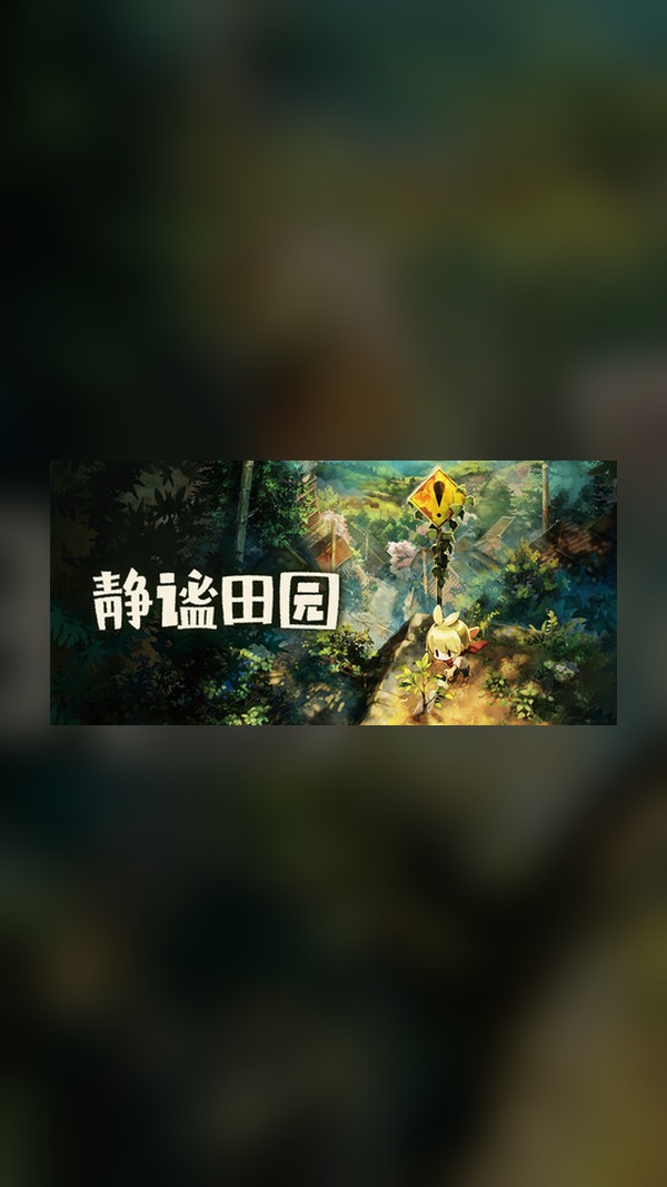 Quiet Farm Steam Game Experience
