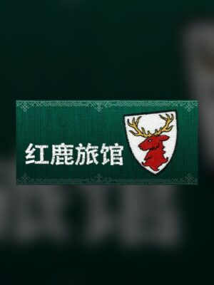 Red Deer Hotel Steam Game Experience