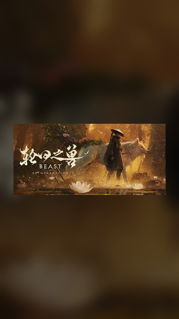 Reincarnation Beast Steam Game Experience