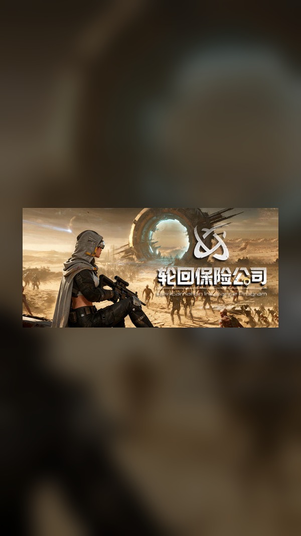 Reincarnation Insurance Company Steam Game Experience