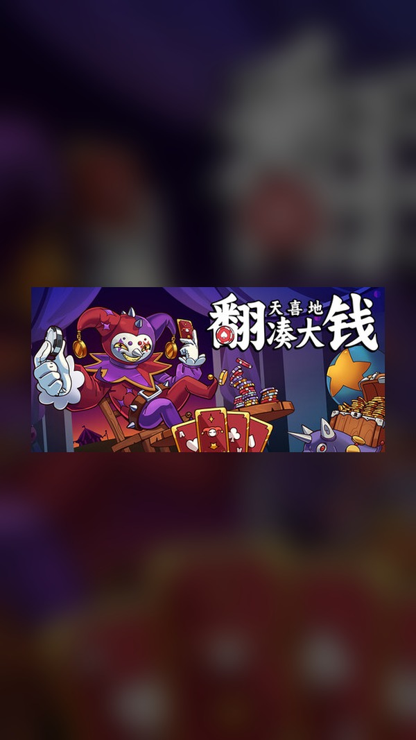Ridiculous Riches Steam Game Experience