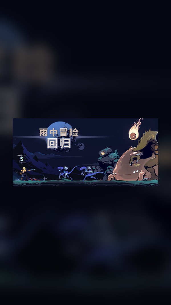 Risk of Rain Returns Steam Game Experience