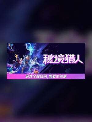 Secret Hunter Steam Game Experience