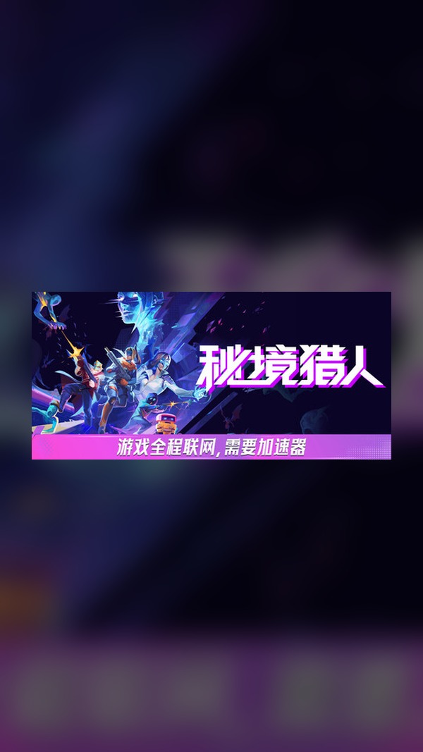 rental-secret-hunter Secret Hunter Steam Game Experience