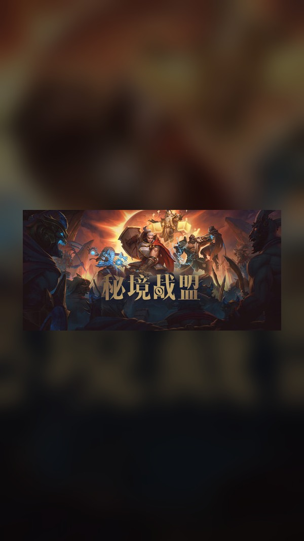 rental-secret-realm-alliance Secret Realm Alliance Steam Game Experience