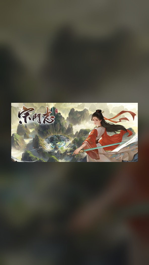 rental-sect-chronicle Sect Chronicle Steam Game Experience