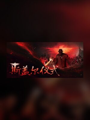 Sker Ritual Steam Game Experience