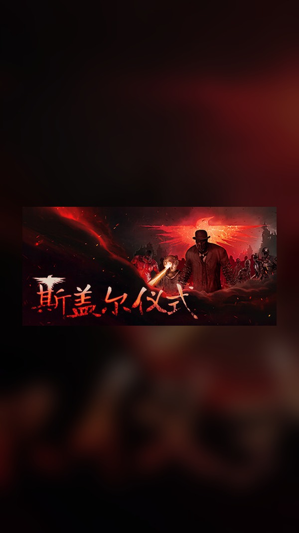 rental-sker-ritual Sker Ritual Steam Game Experience