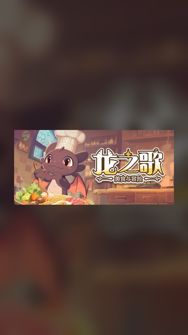 Song of the Dragon: Gourmet and Adventure Steam Game Experience