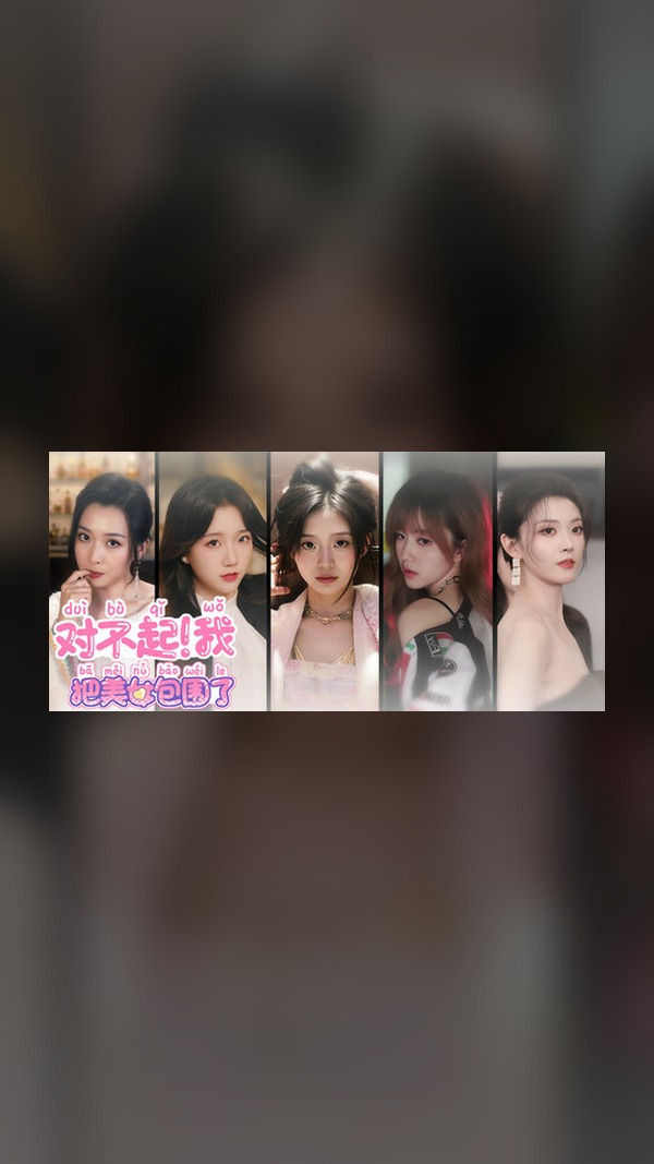 Sorry, I Surrounded the Beauties! Steam Game Experience