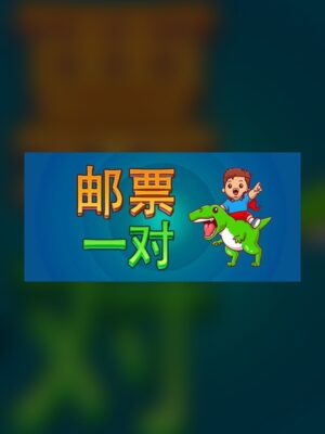 Stamp Pair Steam Game Experience