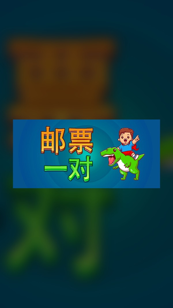 rental-stamp-pair Stamp Pair Steam Game Experience