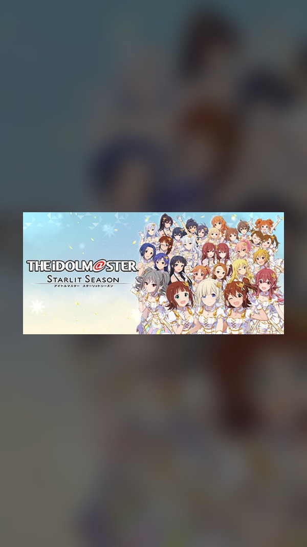 THE IDOLM@STER STARLIT SEASON Steam Game Experience
