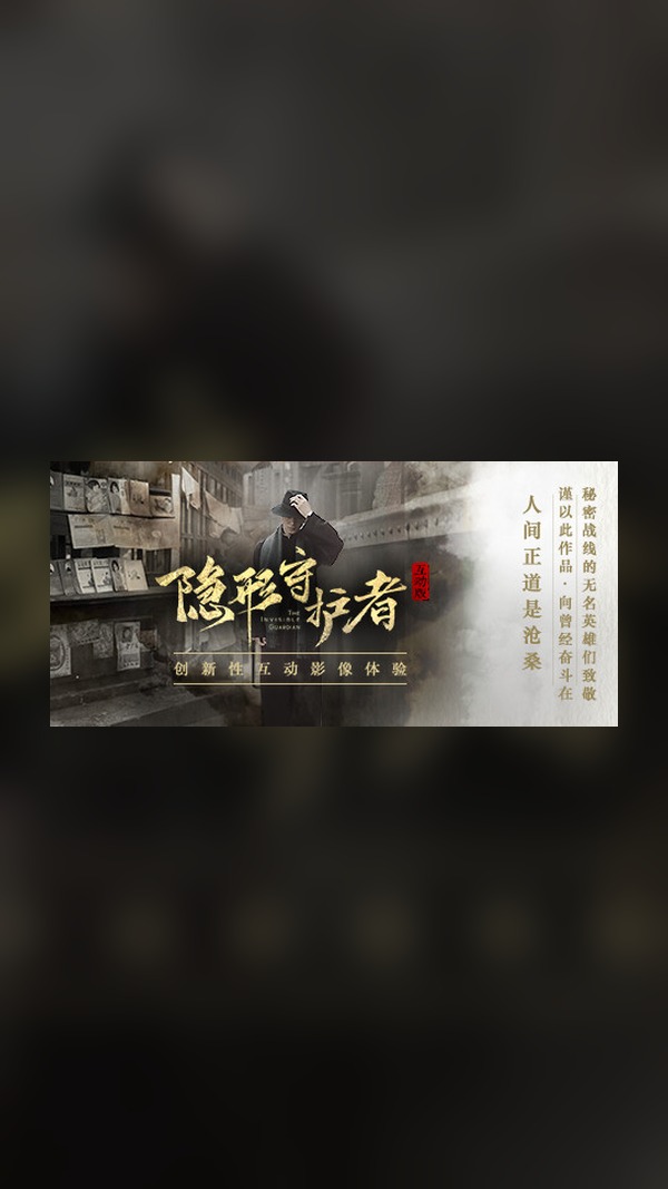 The Invisible Guardian - Complete Edition Steam Game Experience