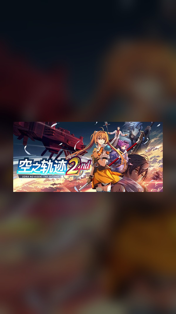 The Legend of Heroes: Trails in the Sky SC Steam Game Experience