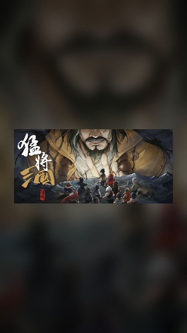 rental-three-kingdoms-the-battle-of-warriors Three Kingdoms: The Battle of Warriors Steam Game Experience
