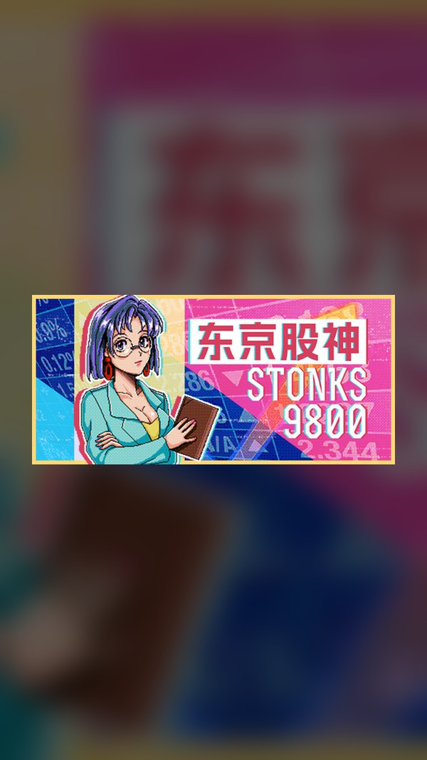 Tokyo Stock God Steam Game Experience