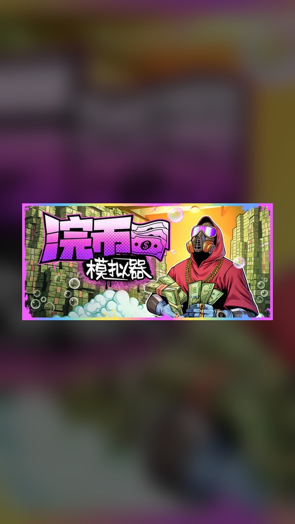 Washing Coin Simulator Steam Game Experience