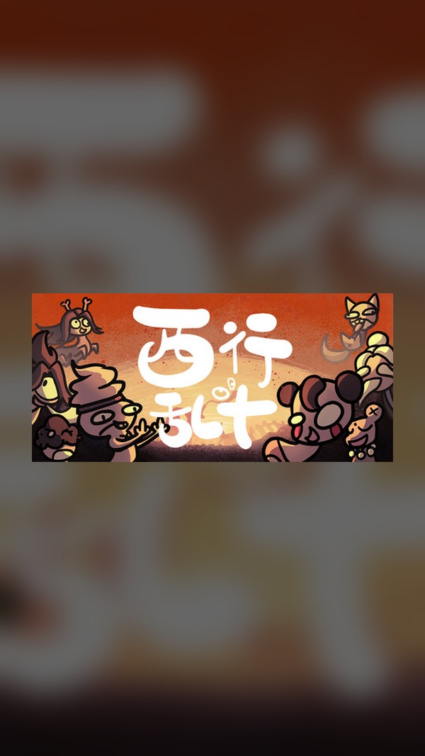 Westward Chaos Battle Steam Game Experience