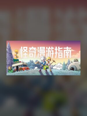 Wonderia Steam Game Experience
