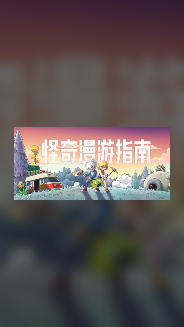 Wonderia Steam Game Experience