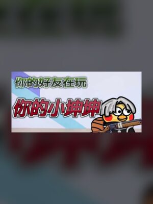 Your Little Chick Steam Game Experience