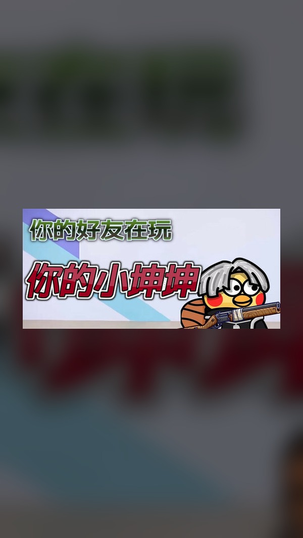 Your Little Chick Steam Game Experience