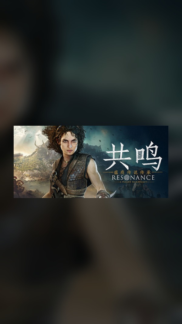 A Plague Tale: Requiem Steam Game Experience