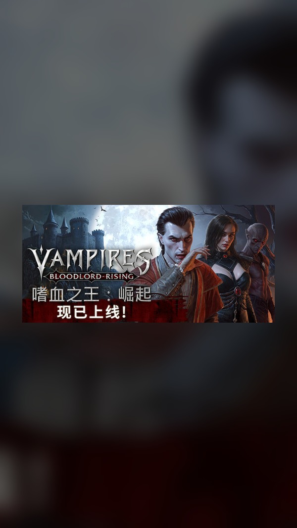 Bloodlust King: Rise Steam Game Experience
