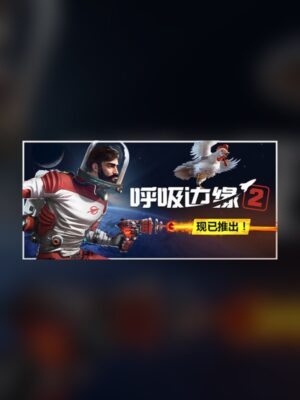 Breathedge 2 Steam Game Experience