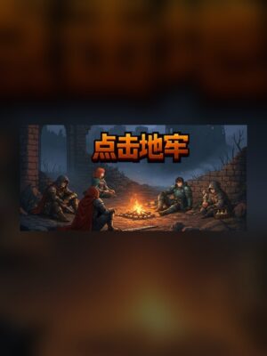 Click Dungeon Steam Game Experience