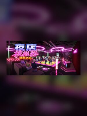 Club Simulator: Party King Steam Game Experience