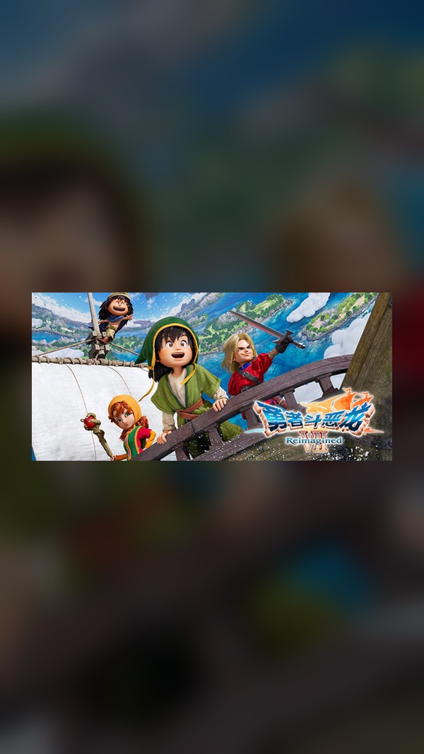 Dragon Quest VII Reimagined Steam Game Experience
