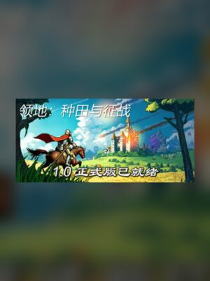 Fiefdom: Farming and Conquest Steam Game Experience