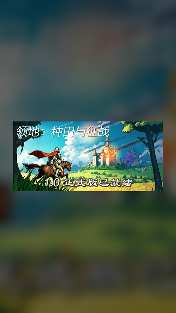 Fiefdom: Farming and Conquest Steam Game Experience