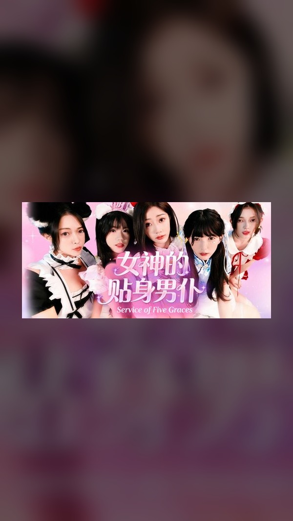Goddess's Personal Attendant Steam Game Experience