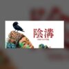Gutter Steam Game Experience