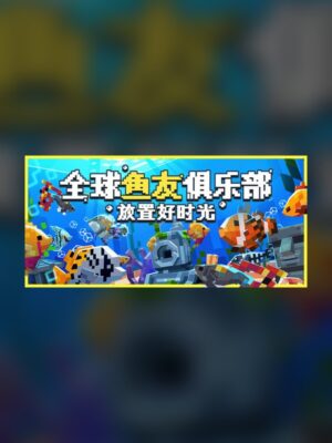 Idle Fish Club: Relaxing Time Steam Game Experience