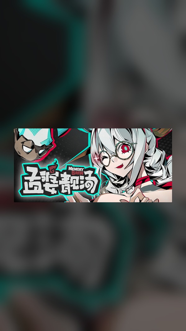 Meng Po's Soup Steam Game Experience