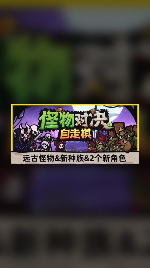 Monster Battle Auto Chess Steam Game Experience