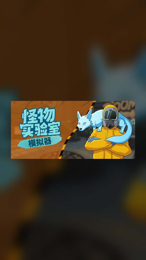 Monster Lab Simulator Steam Game Experience