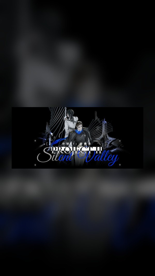 Project II: Silent Valley Steam Game Experience