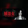 The Organ Woman Steam Game Experience