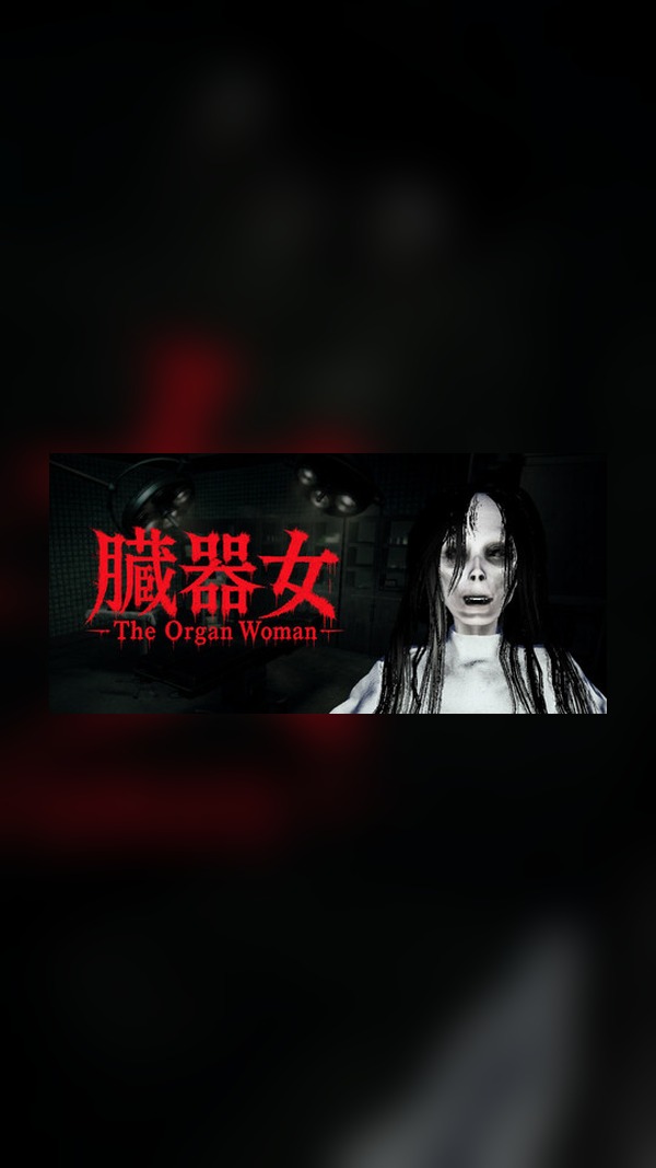 The Organ Woman Steam Game Experience