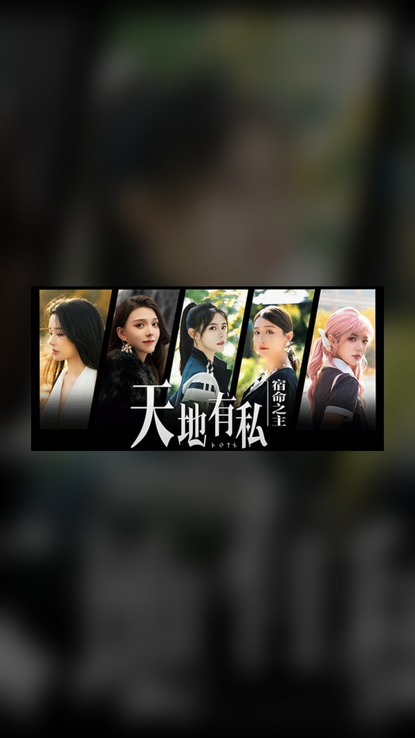 rental-tian-di-you-si-su-ming-zhi-zhu Tian Di You Si, Su Ming Zhi Zhu Steam Game Experience