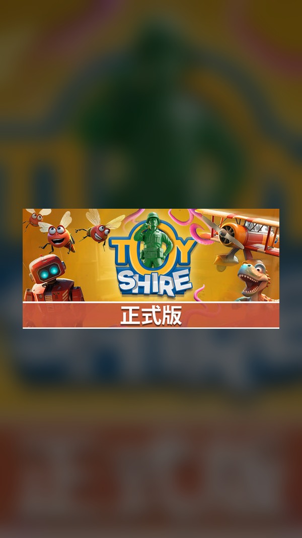 rental-toy-shire Toy Shire Steam Game Experience